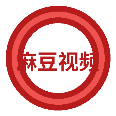 麻豆视频